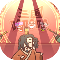 三国哈哈哈