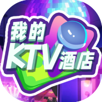 建造我最牛-我的KTV酒店-Gm