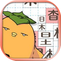 汉字俄罗斯方块