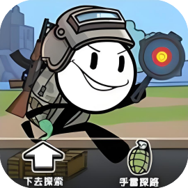 火柴人就要吃鸡