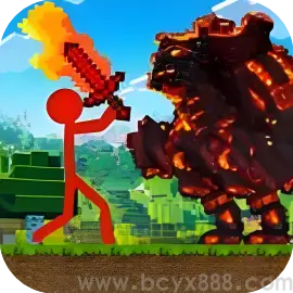 火柴人立方世界