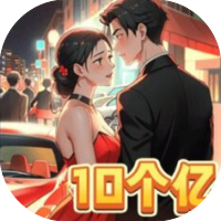 破产少爷整顿豪门